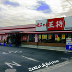Gyouza No Oushou - ヤマダ電機仙台南店となり。昔、カラオケマンモスがあった場所です。