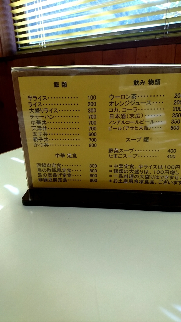 桃園 name=