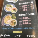 SAMURAI 桃太郎 - メニュー④