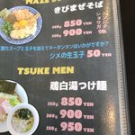 SAMURAI 桃太郎 - メニュー③