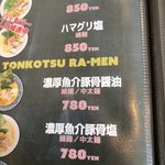 SAMURAI 桃太郎 - メニュー②