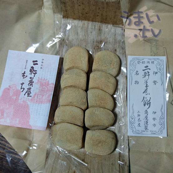 二軒茶屋餅角屋本店 五十鈴ケ丘/和菓子 [食べログ]