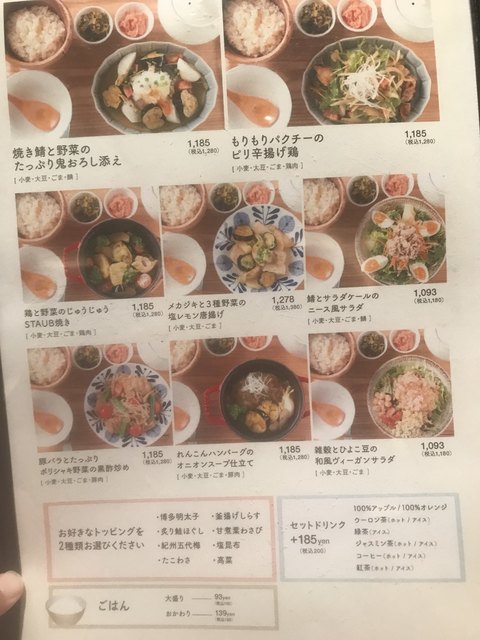 2度美味しい By R000 こめらく たっぷり野菜とお茶漬けと 二子玉川 二子玉川 丼もの その他 食べログ 2度美味しい By R000 こめらく たっぷり野菜とお茶漬けと 二子玉川 二子玉川 丼もの その他 食べログ