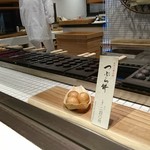 たねや日牟禮茶屋 - ここで焼いてるよ