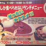 焼肉亭 - ランチメニュー