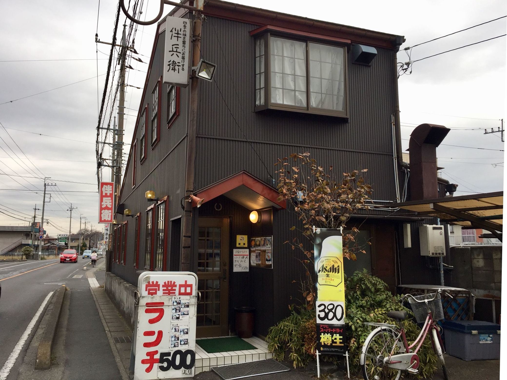 伴兵衛 name=