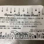 オー プティ ブション - 