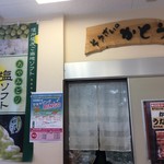 Souzai no Katou Wing Road Ten - お店外観の一部
