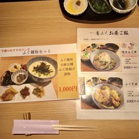 焼きふぐ 優ふく 北新地店 - 