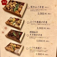 焼きふぐ 優ふく 北新地店 - 