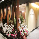 NAKATSUKA - 外観/烏丸御池から徒歩6分程(2017.12月下旬)