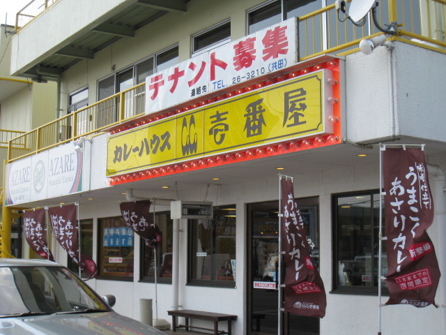 CoCo壱番屋 岡谷長地権現町店 name=