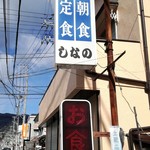 Shinano - 