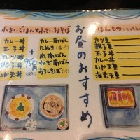 日本橋 やぶ久 - セットメニュー
