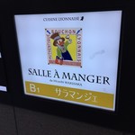 サラマンジェ ド イザシ ワキサカ - 