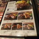 カタマリ肉ステーキ＆サラダバー にくスタ - 柔らかいほうのハンバーグのページ
