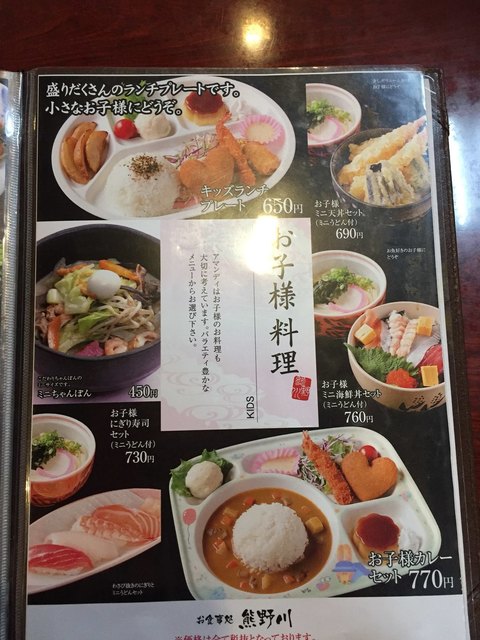 メニュー写真 熊野川 佐賀市その他 魚介料理 海鮮料理 食べログ