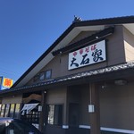 Chuka Soba Ooishi Ya Sakuhei Ten