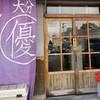 丸優ラーメン 高城店