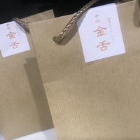 赤坂 金舌 - 