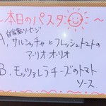 ピアットフェリーチェ - 本日のパスタ(18-01)