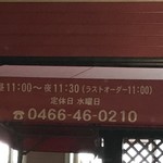 ラーメン まるとも - 
