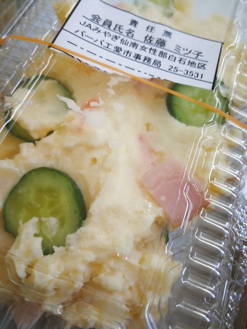 バーバ工愛市（バーバクラブイチ） - 白石（その他）の写真