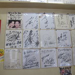 長浜ナンバーワン - 有名人のサインでいっぱい