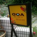 GOA - 本格インド料理店です。