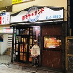 ほそやのサンド - 外観からビビッときた！