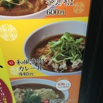 麺家 - 