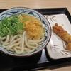 丸亀製麺 アリオ蘇我店