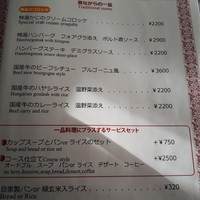 グリル 木の実 - 