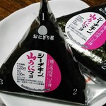 LAWSON - 料理写真:「手巻おにぎり シーチキン山うにマヨ」