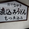 糸庄 本店