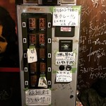 男そば 連獅子 - 