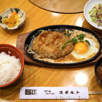スギモト 本店 - ハンバーグ