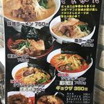 軽食＆ラーメン　こまがた - 