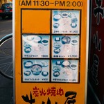 炭火焼肉 牛小屋 - 