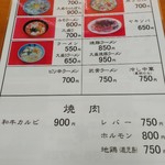 薩摩 - 大盛は50円→100円アップに