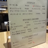 アニエルドール - ドリンクメニュー