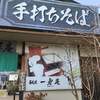 一孝庵 一孝庵