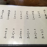 手打ちそば 一孝庵 - 