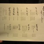 かつ好 - ランチメニュー