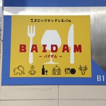 BAIDAM - 