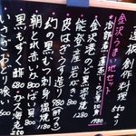 わ食場 はす家 - メニュー