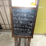 寿し処なかに - 店頭の本日のおすすめ