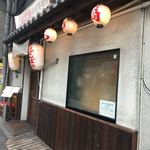 うどんばか平成製麺所 - 店頭