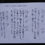 海さくら - メニュー、こっちが見やすい？