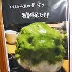 しもきた茶苑大山 - 